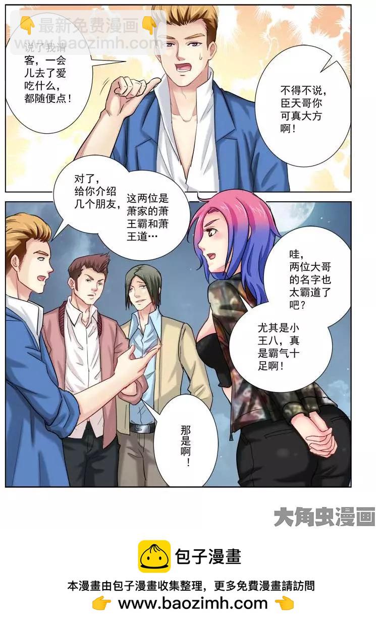 第198话-第198话