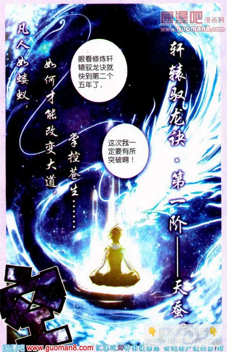 第2话 我闺女就拜托你啦！蜀黍挺你！-第2话