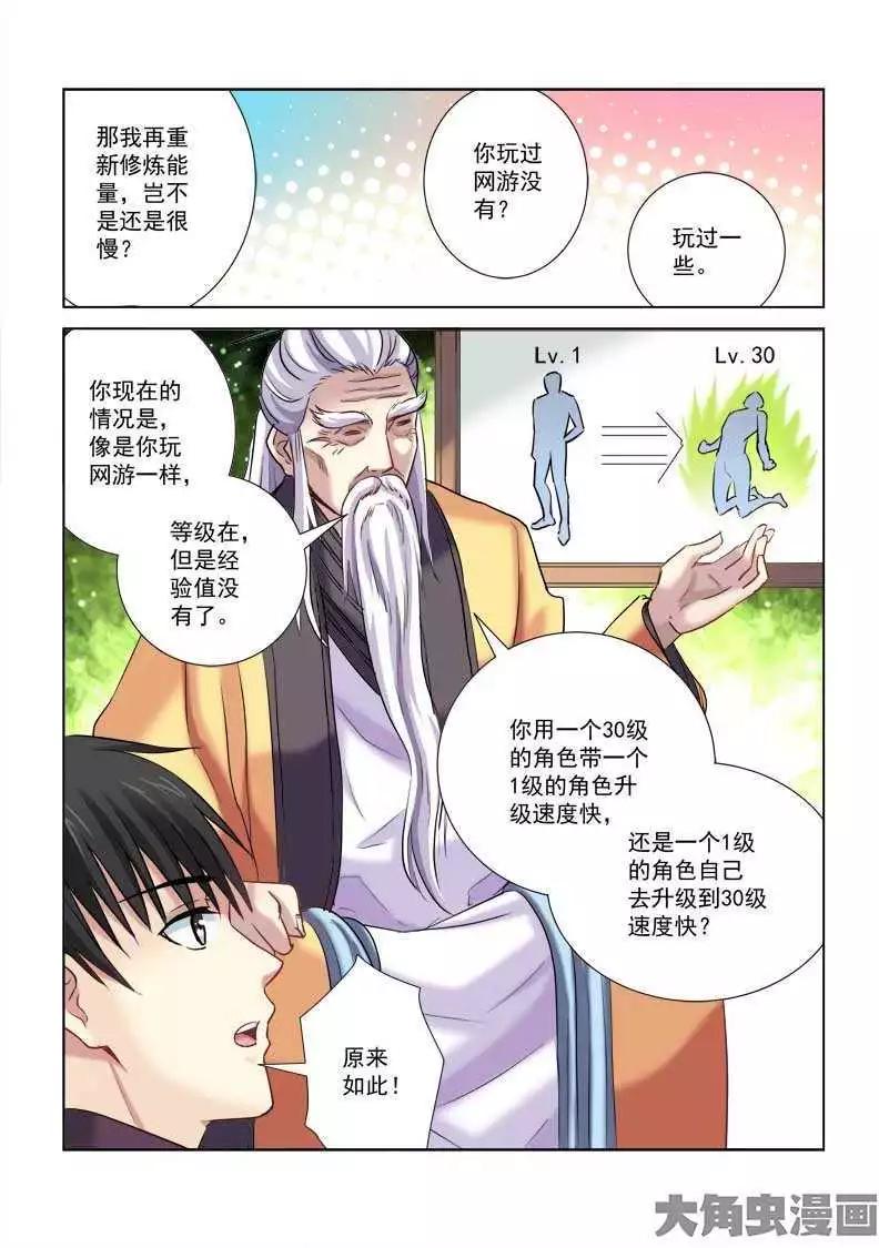 第204话-第204话