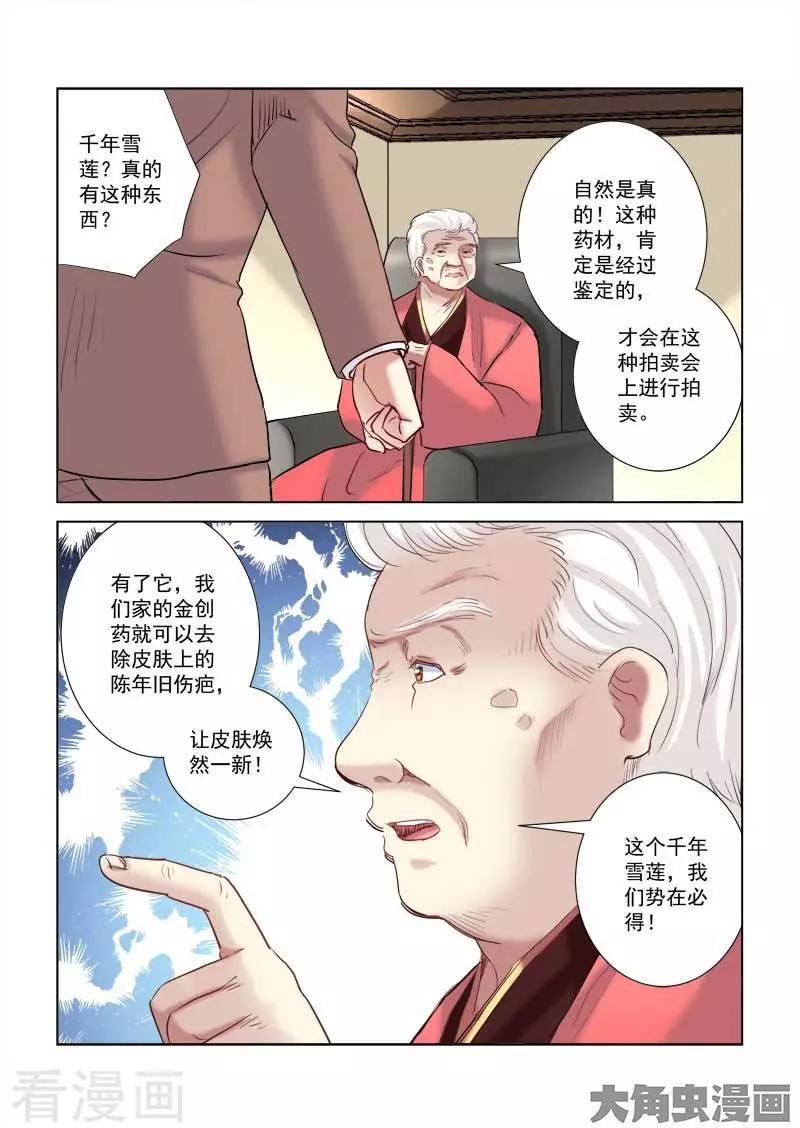 第206话-第206话