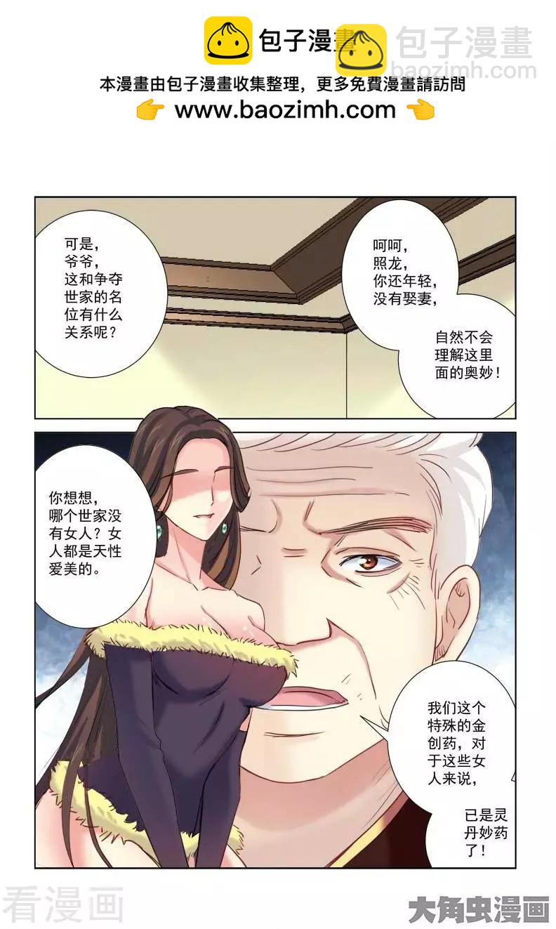 第206话-第206话