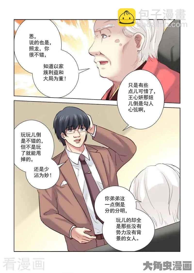 第206话-第206话