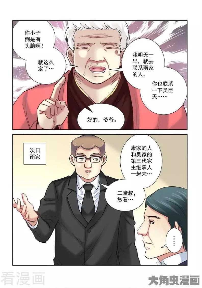 第206话-第206话