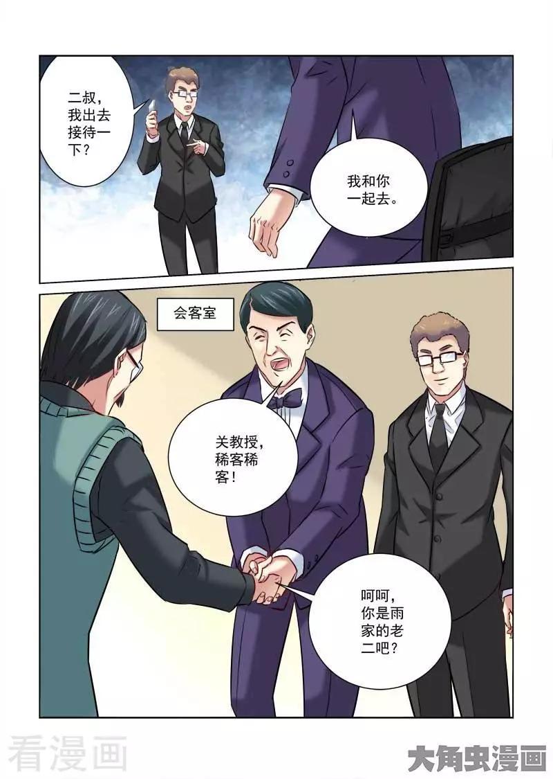 第208话-第208话