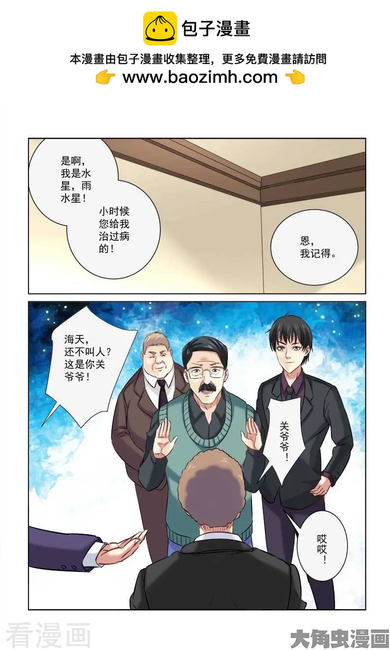 第208话-第208话