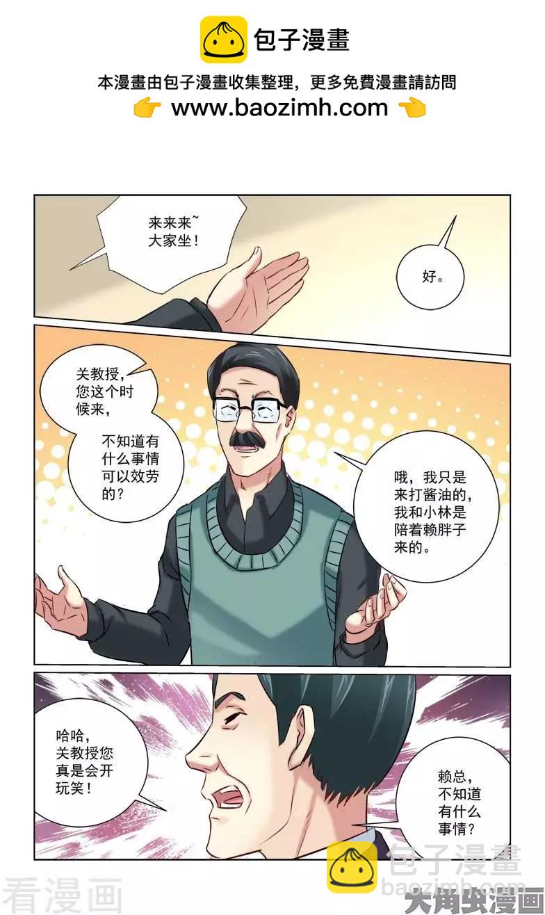 第208话-第208话