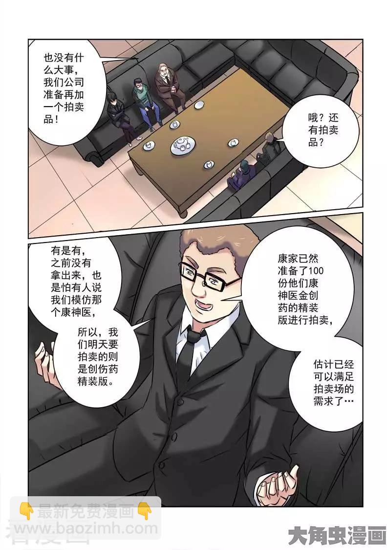 第208话-第208话