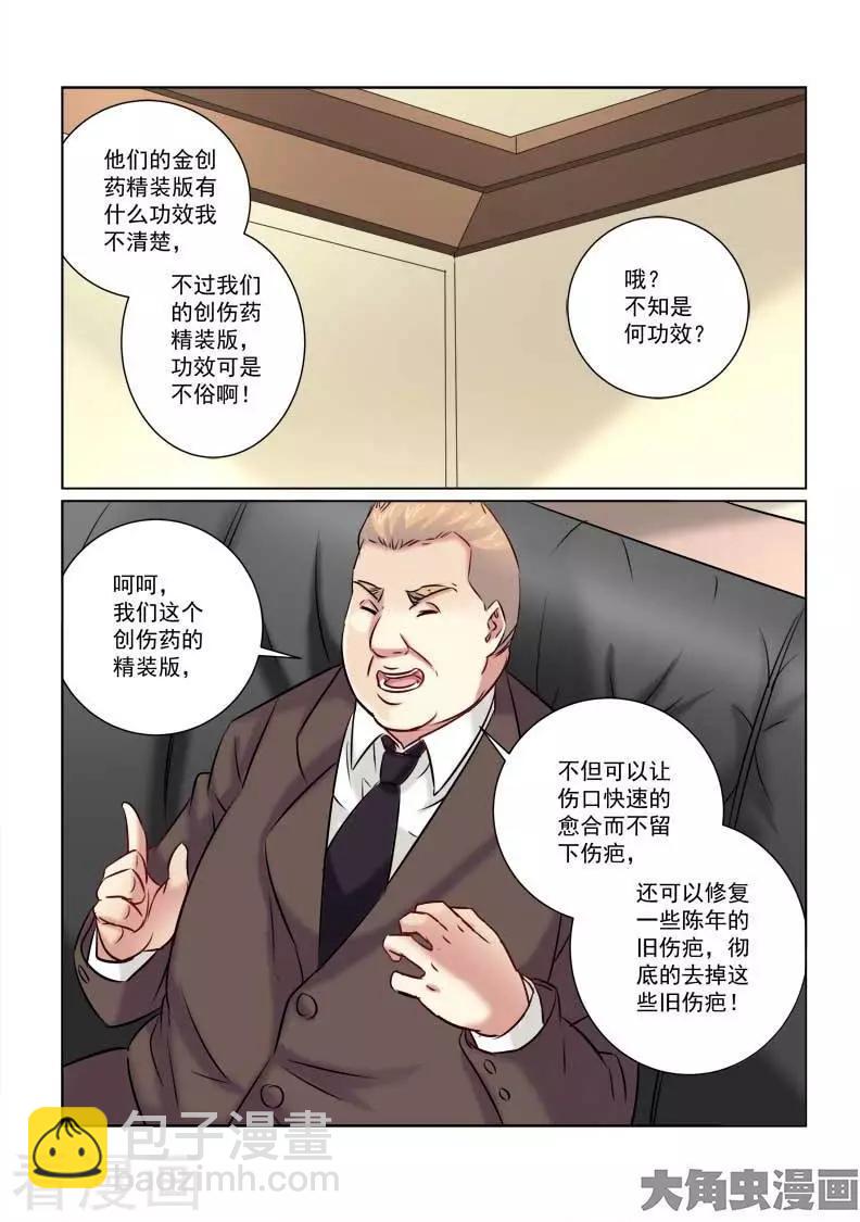 第208话-第208话