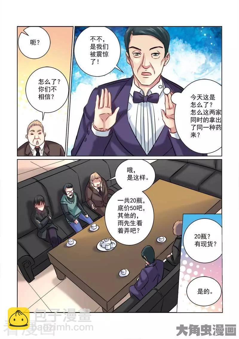 第208话-第208话