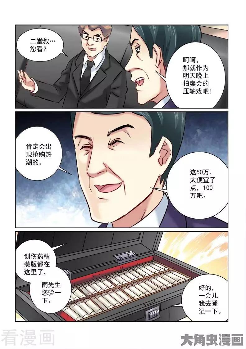 第208话-第208话