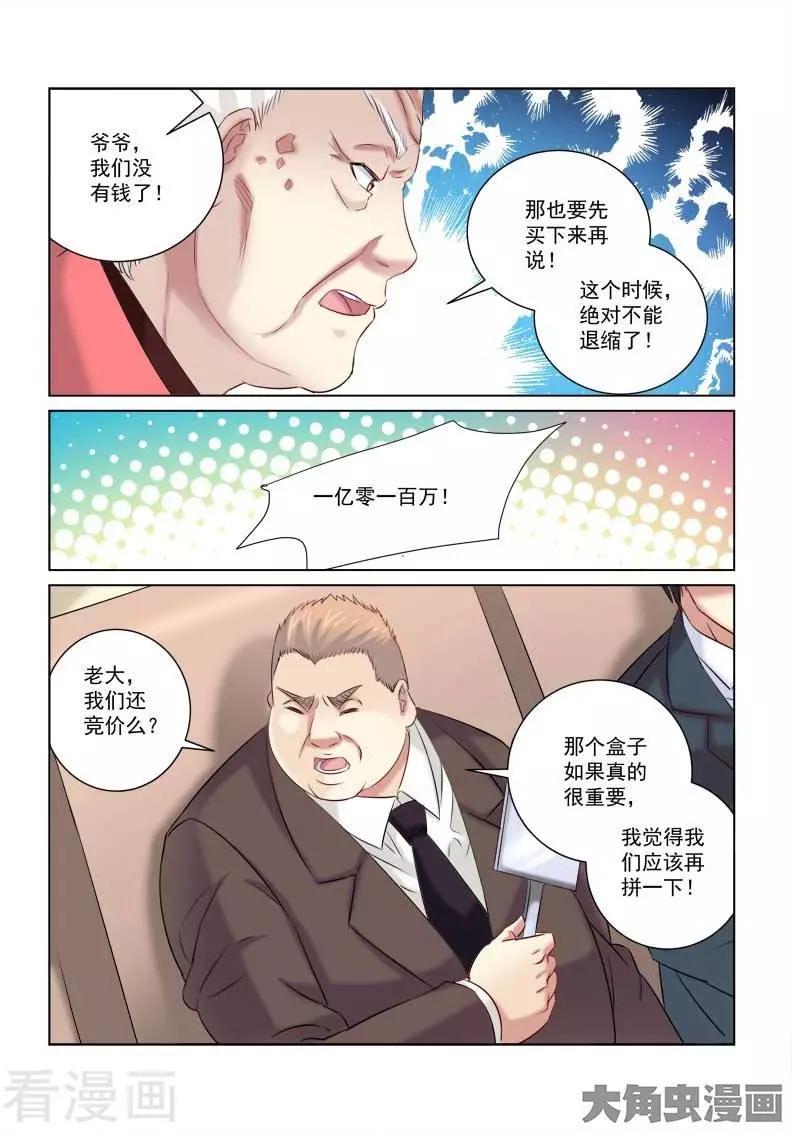 第210话-第210话