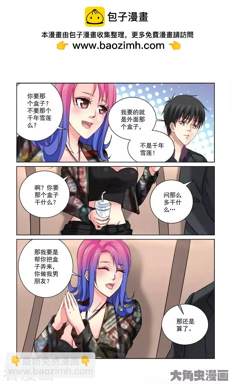 第210话-第210话