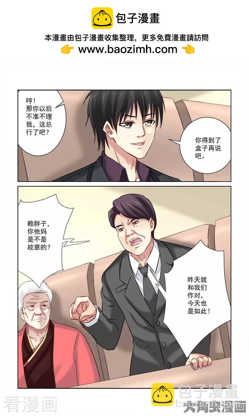 第210话-第210话
