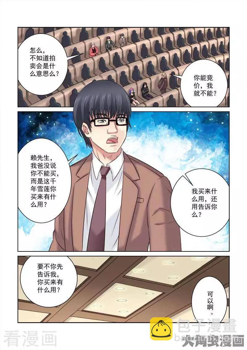 第210话-第210话