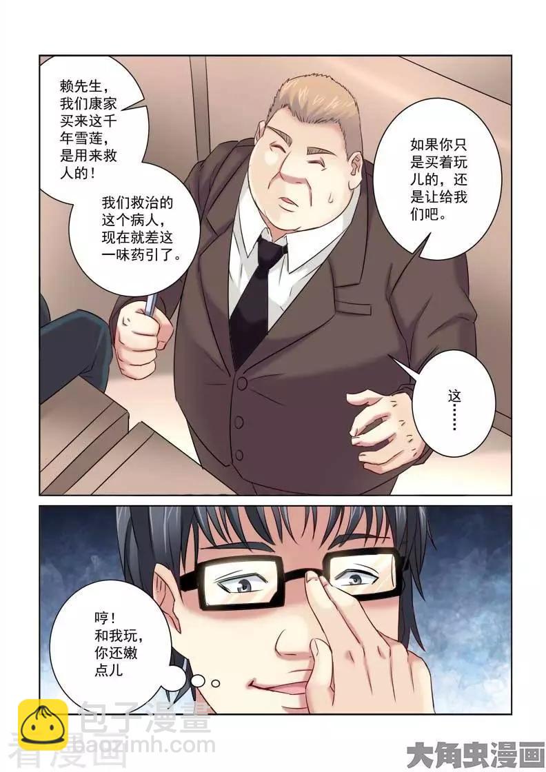第210话-第210话