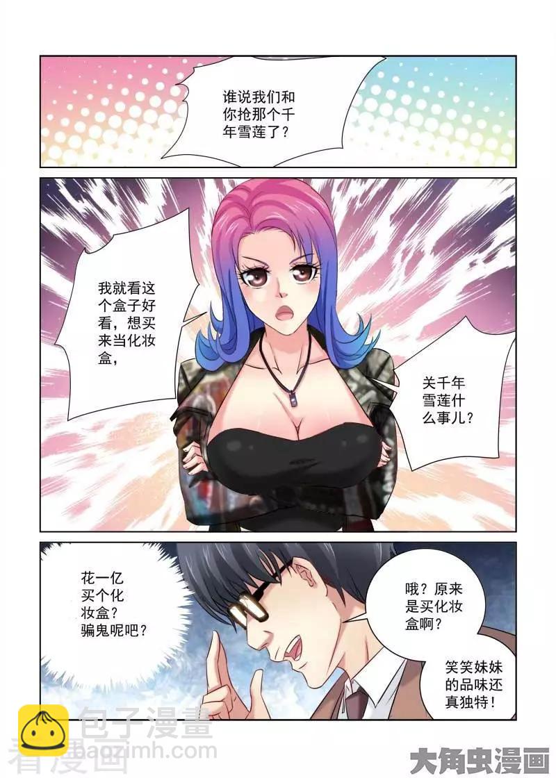 第210话-第210话