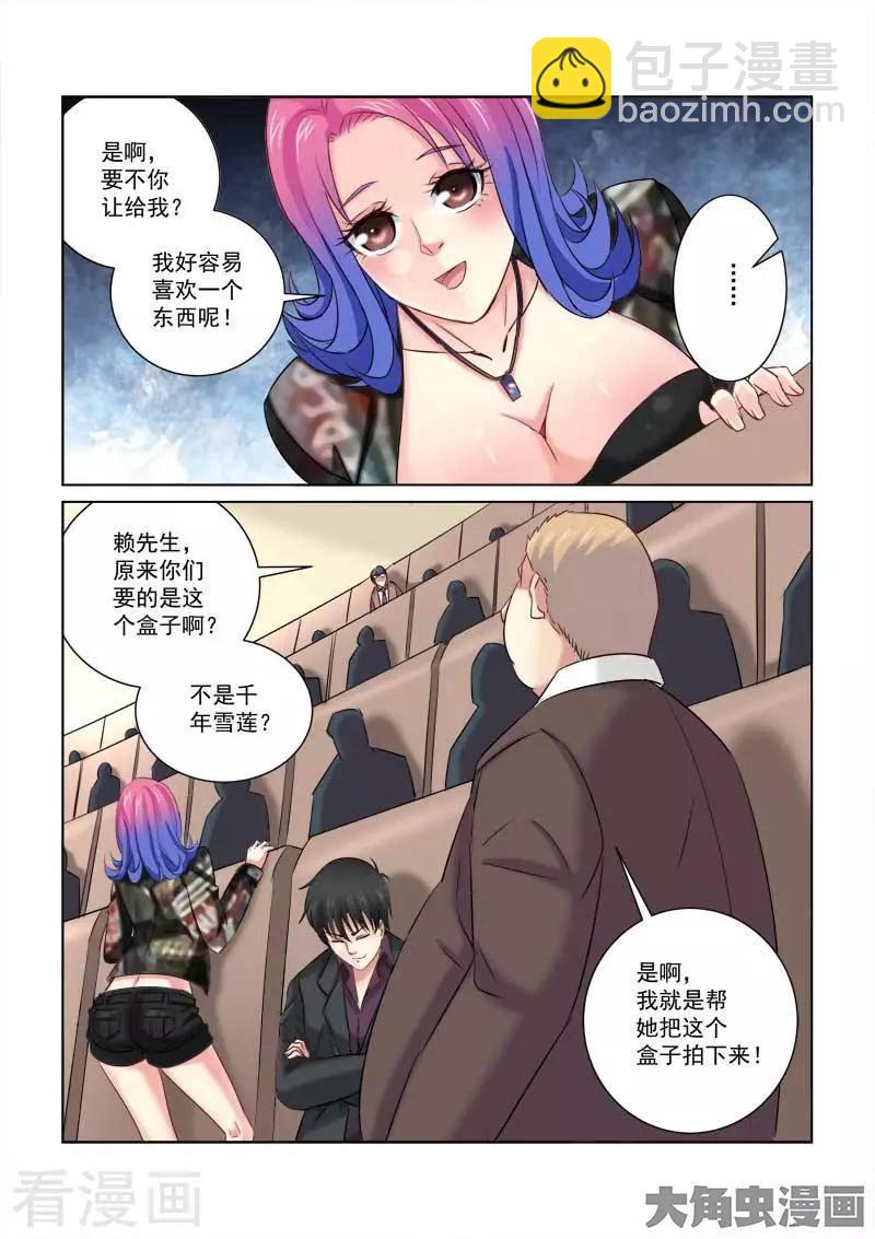 第210话-第210话