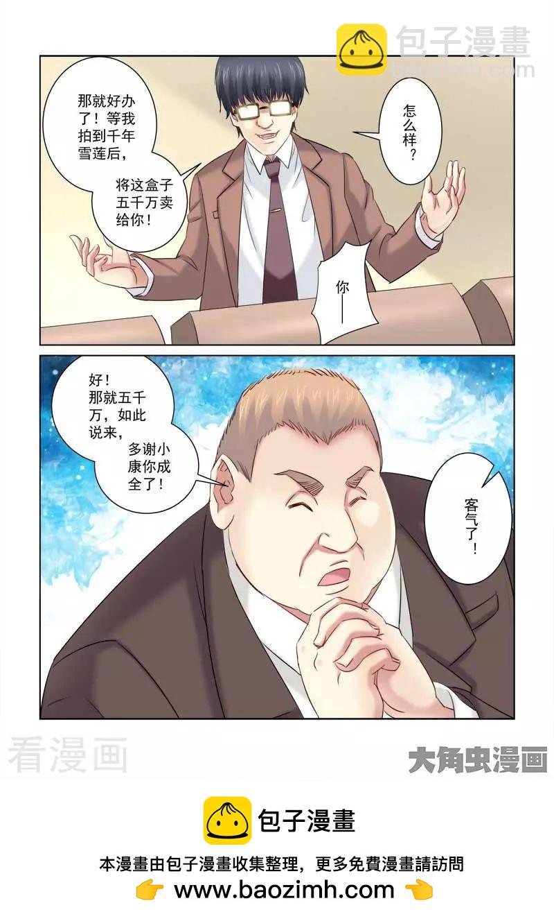 第210话-第210话