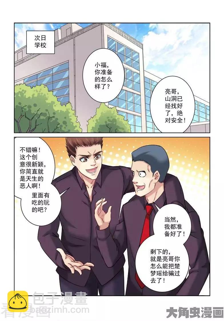 第212话-第212话