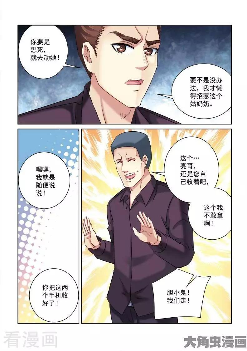 第216话-第216话