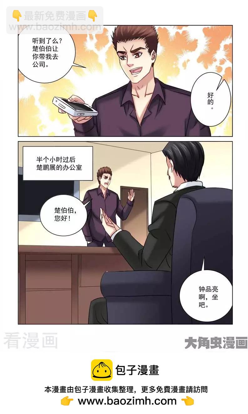 第216话-第216话