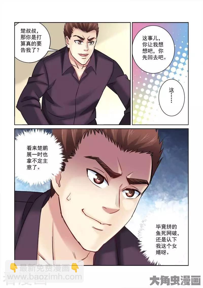 第218话-第218话