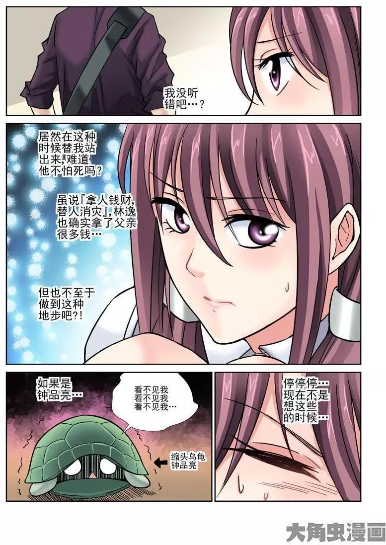 第22话-第22话