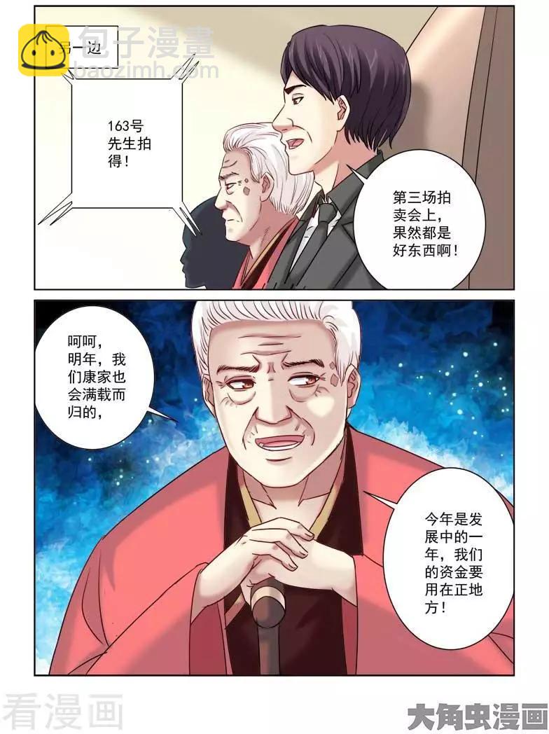 第220话-第220话