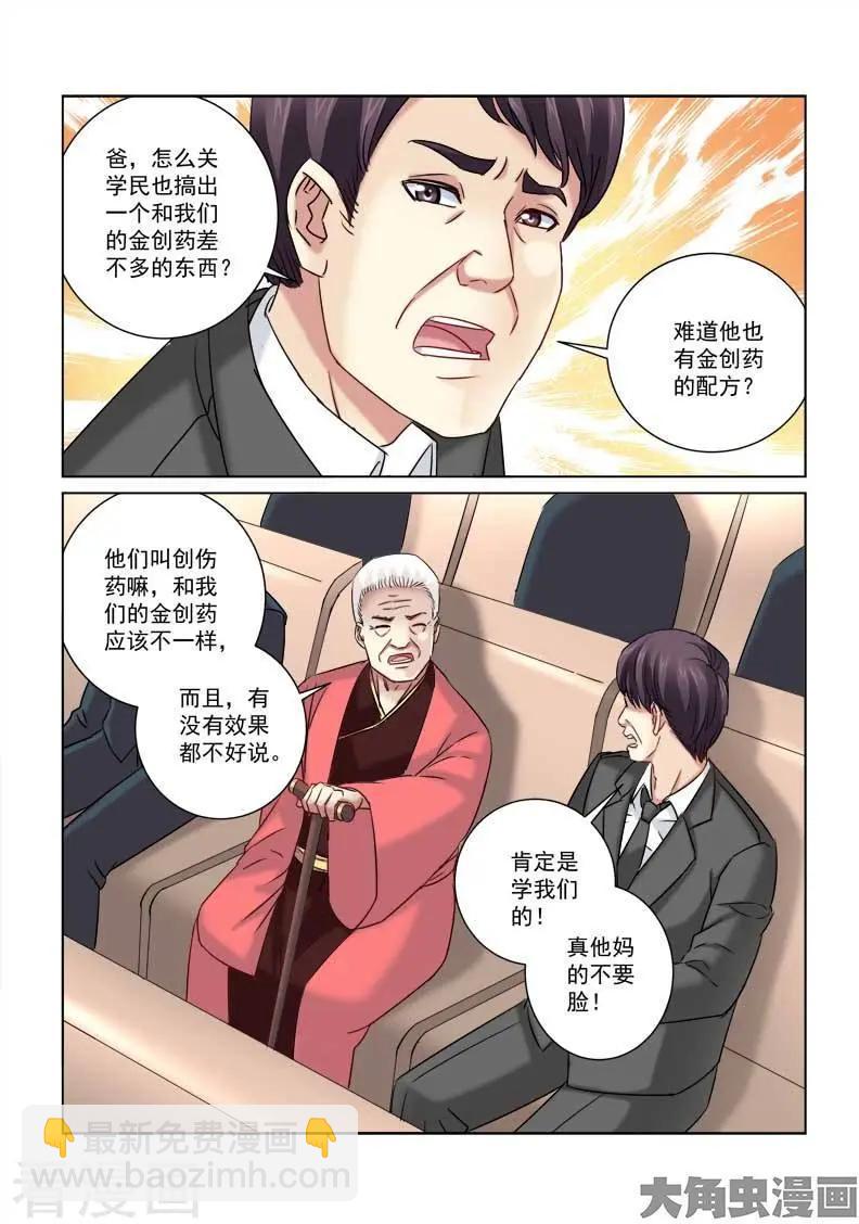 第220话-第220话
