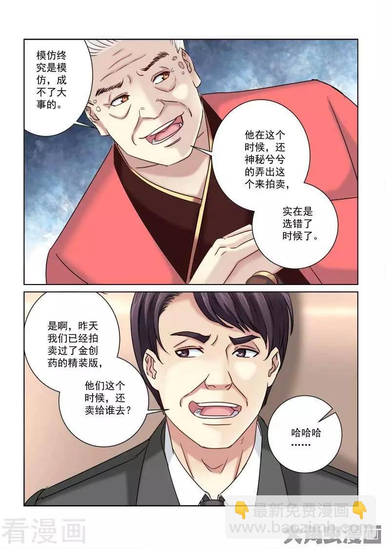 第220话-第220话