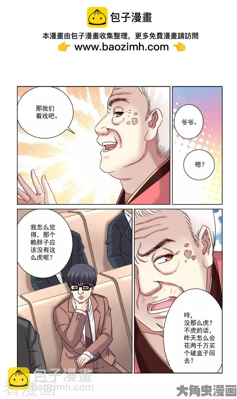第220话-第220话
