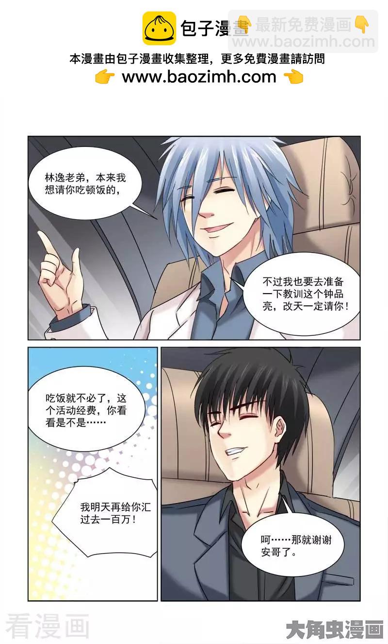第226话-第226话
