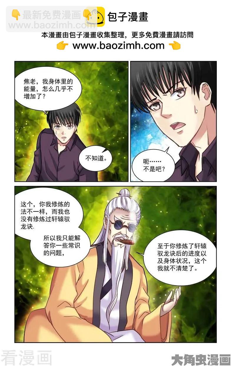 第228话-第228话