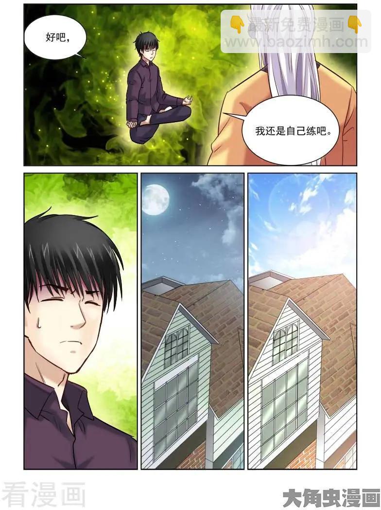 第228话-第228话