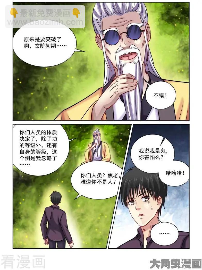 第228话-第228话