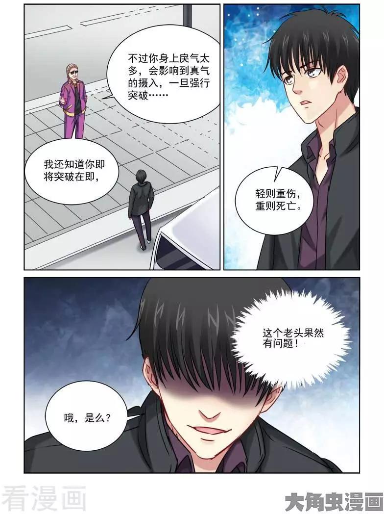 第230话-第230话
