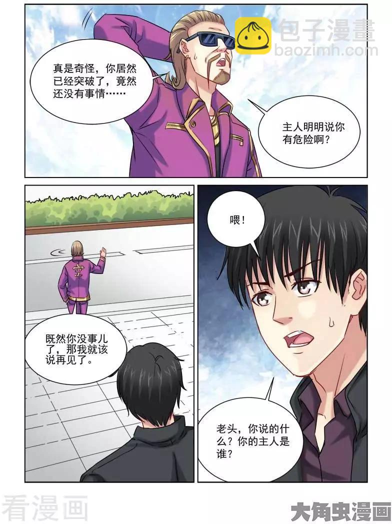 第230话-第230话