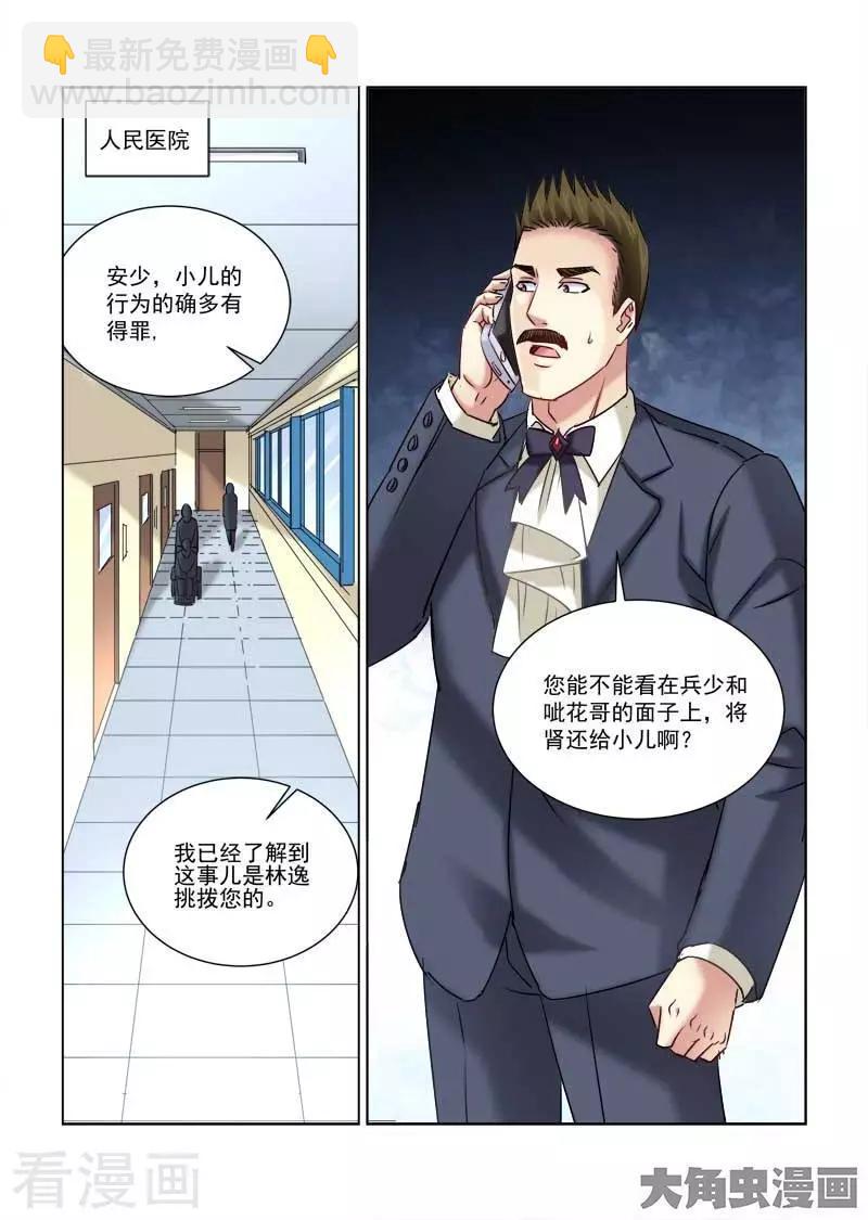 第230话-第230话