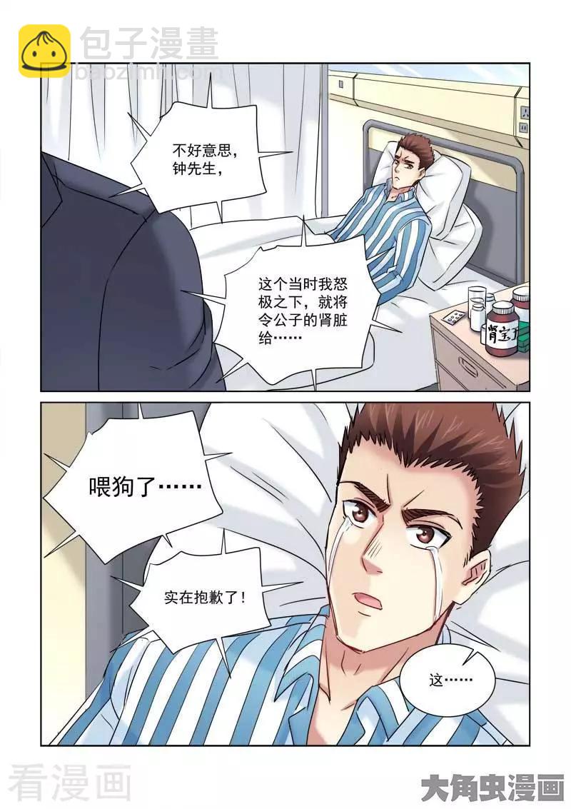 第230话-第230话