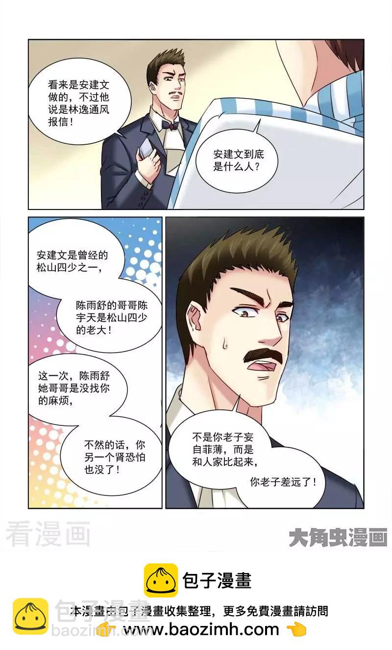 第230话-第230话