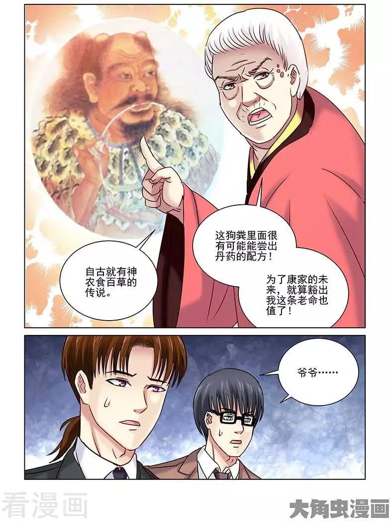 第232话-第232话