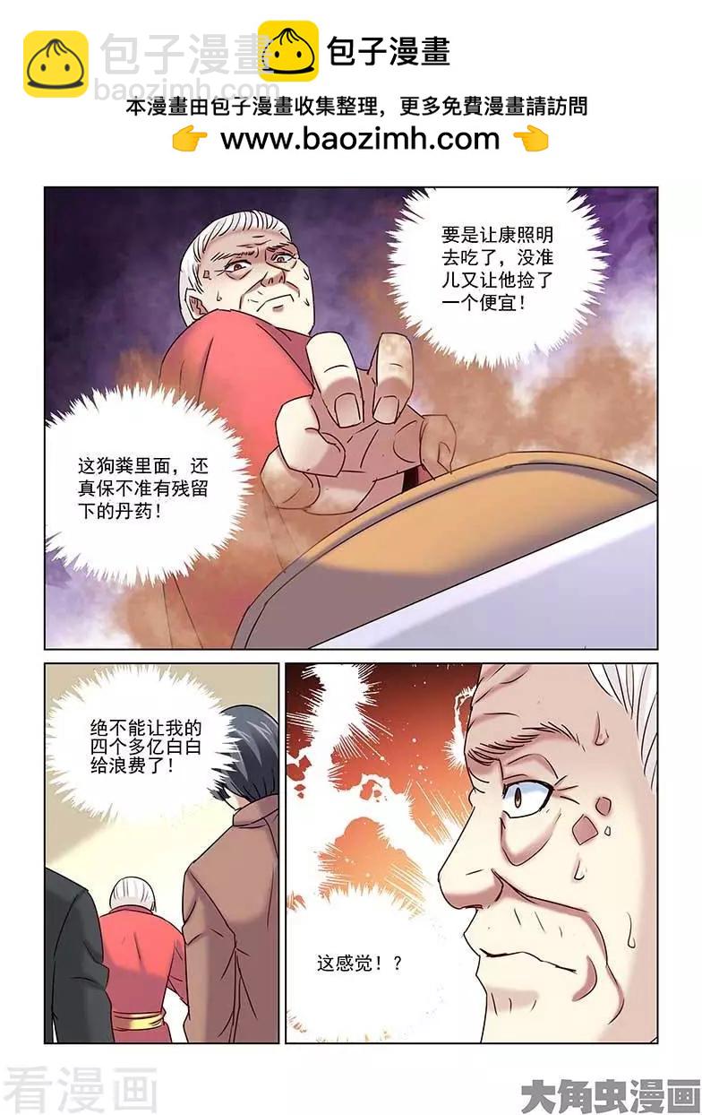 第232话-第232话