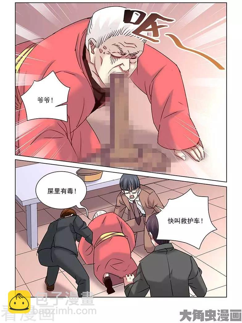 第232话-第232话