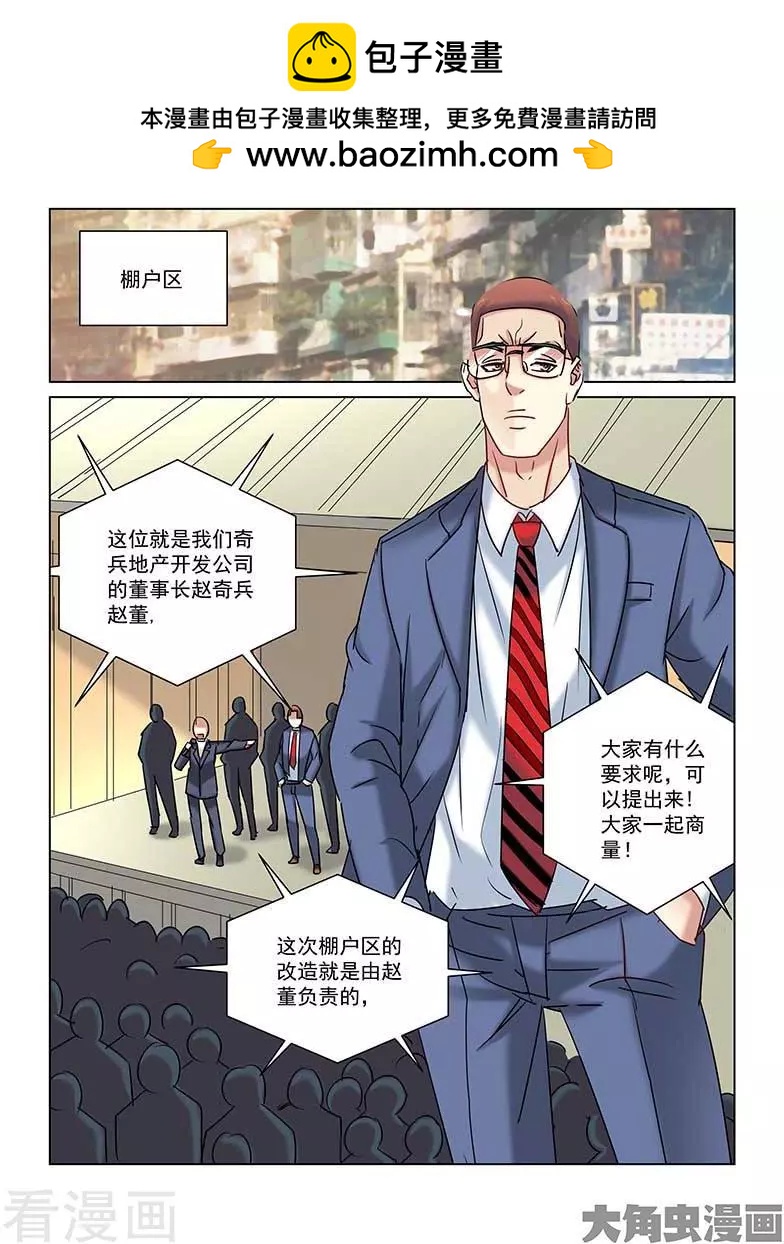 第232话-第232话