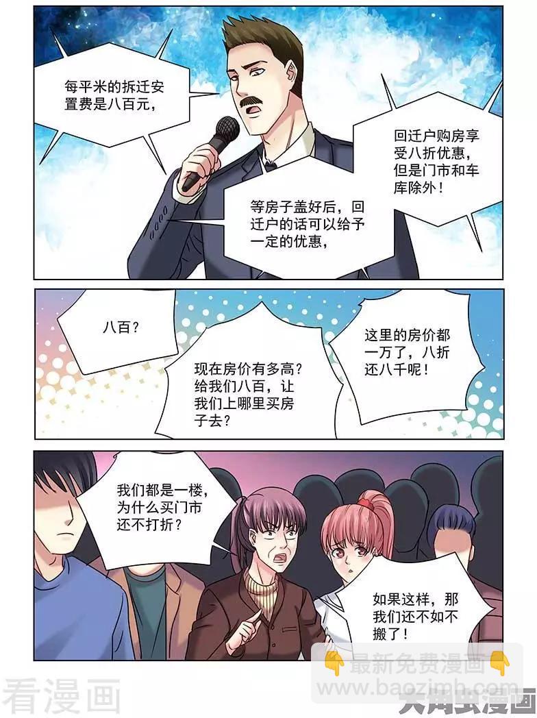 第232话-第232话