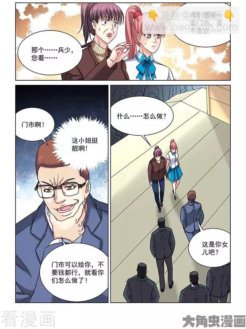 第232话-第232话