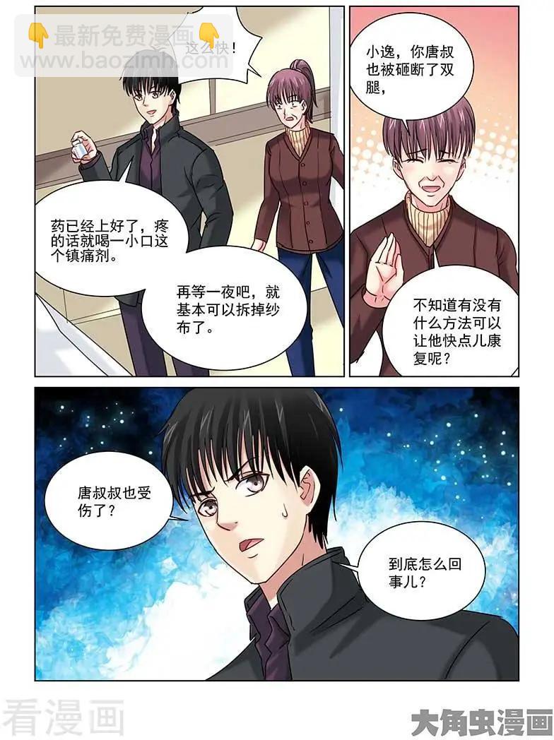 第234话-第234话