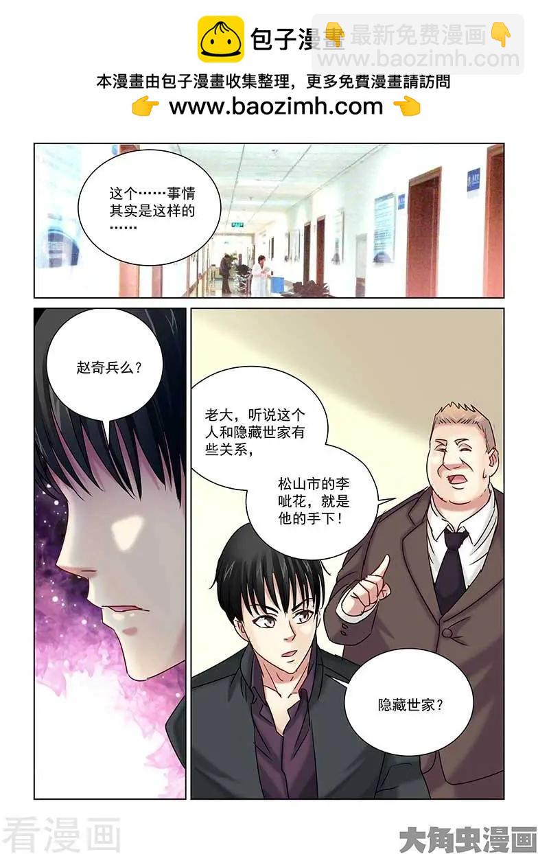 第234话-第234话