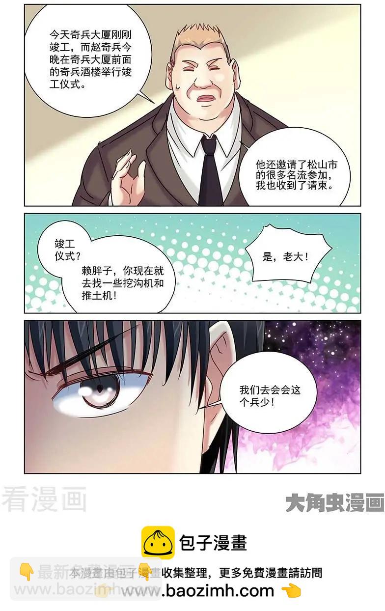 第234话-第234话