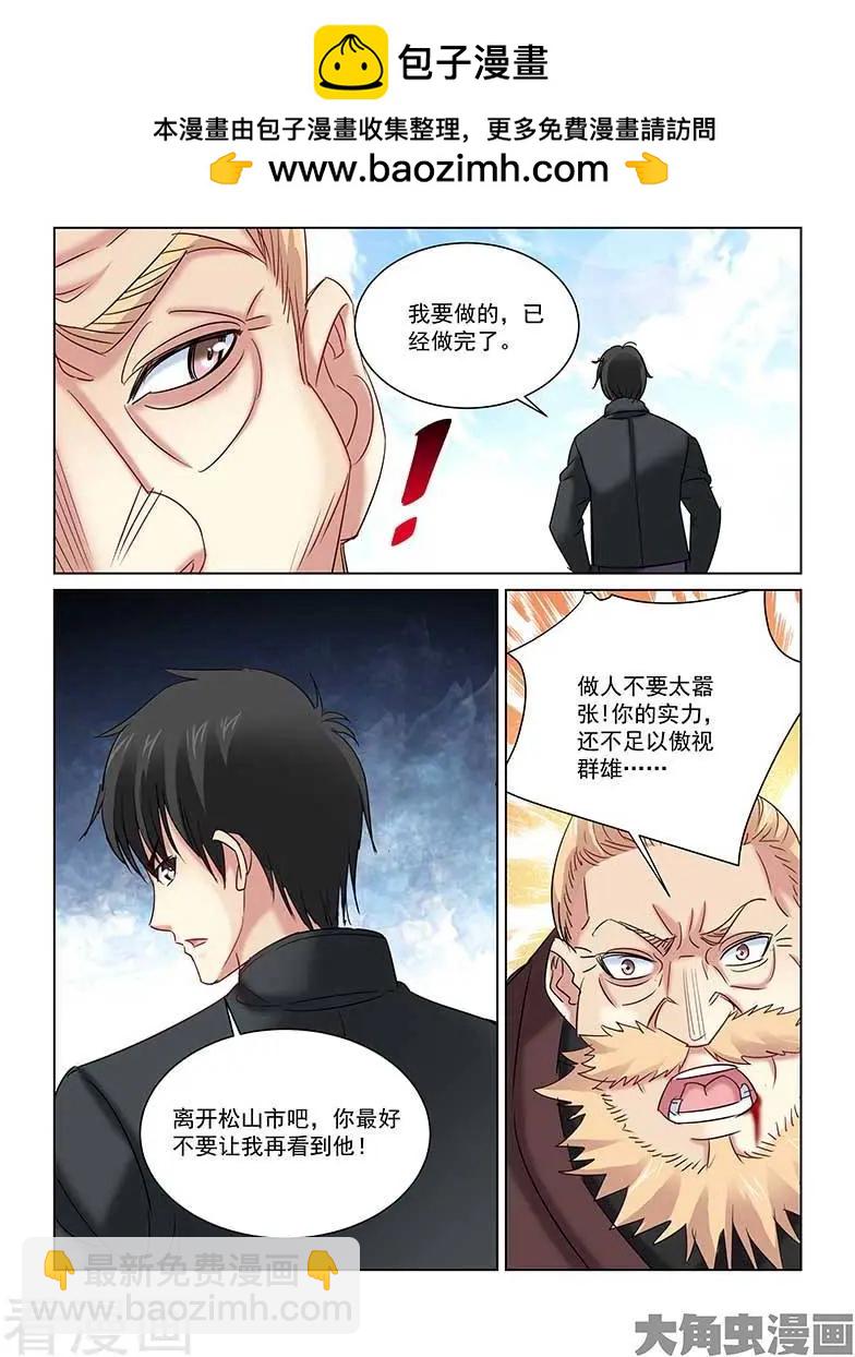 第236话-第236话